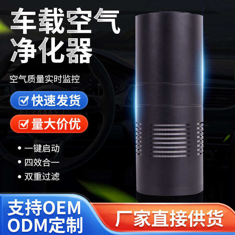 汽车空气净化器 智能usb迷你车载空气净化器 车用负离子氧吧