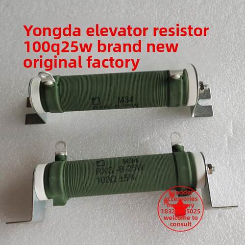 永大电梯NTVF电阻25W 100欧电阻Y95控制柜电阻RSH电阻47RX2电阻