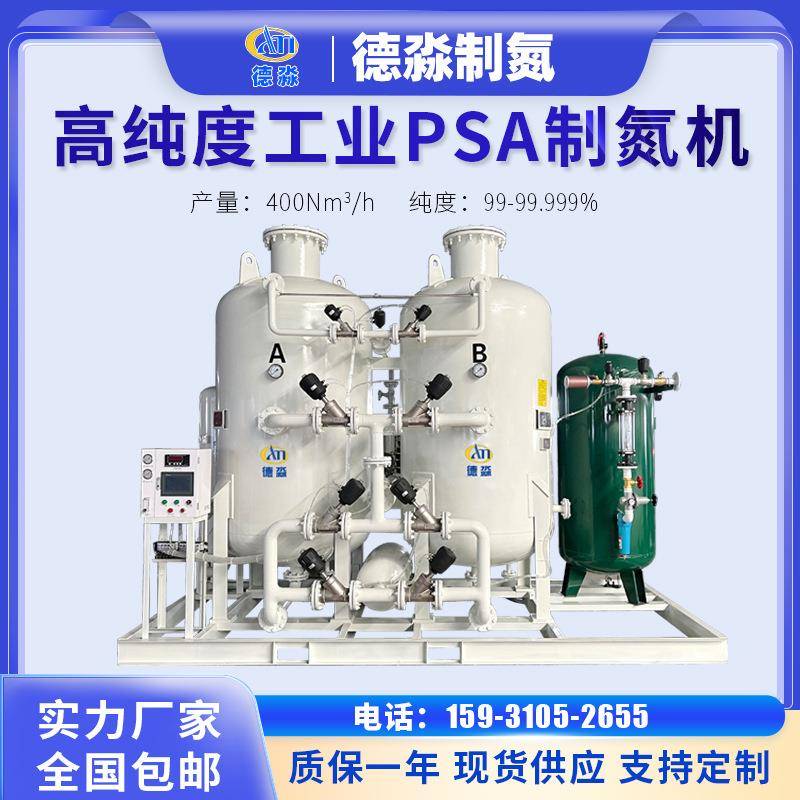 大型化工业制氮机高纯度氮气机变压吸附制氮系统制氮机源头厂家