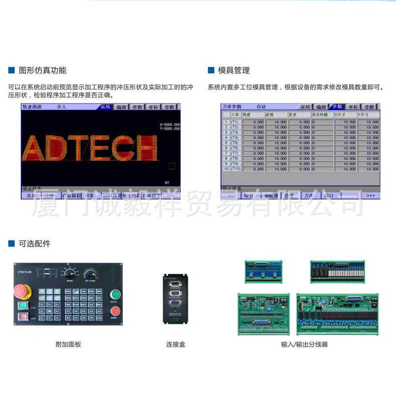 众为兴供应数控冲床控制系统 NCT-02 二轴飞轮液压气动
