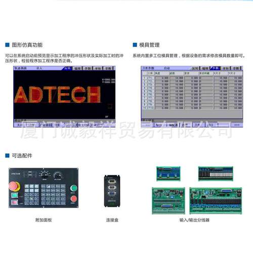 众为兴供应数控冲床控制系统 NCT-02 二轴飞轮液压气动
