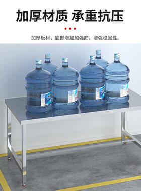 不锈钢作台工作桌饭店房操作台烘焙BKA厨打包切工菜桌不锈钢长方
