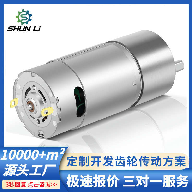 厂家直销37mm微型直流减速电机12V24V游戏机娃娃机儿童车减速马达