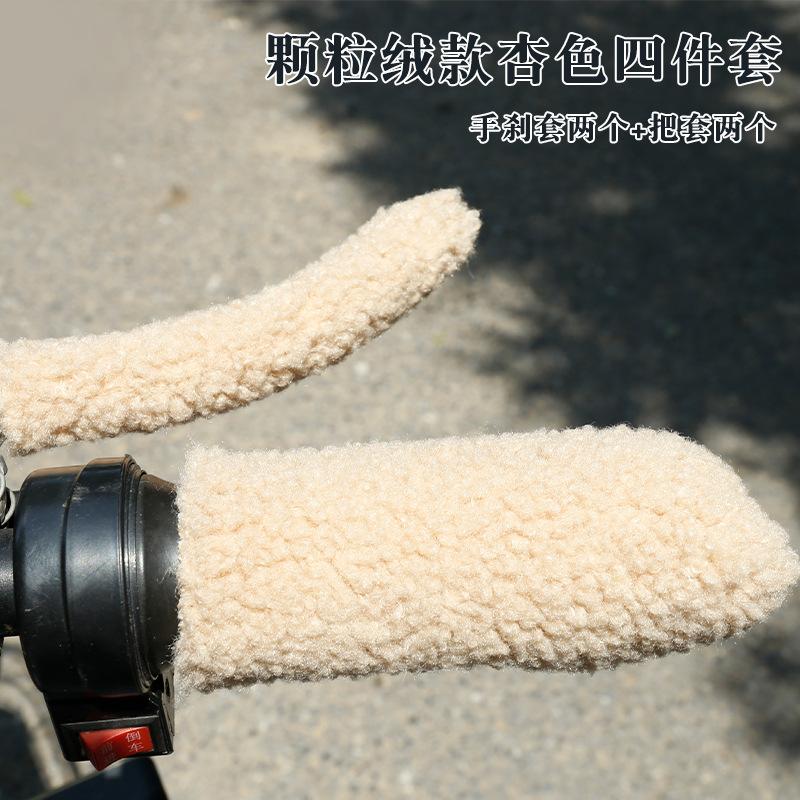 自行车摩托车三轮车颗粒手把套