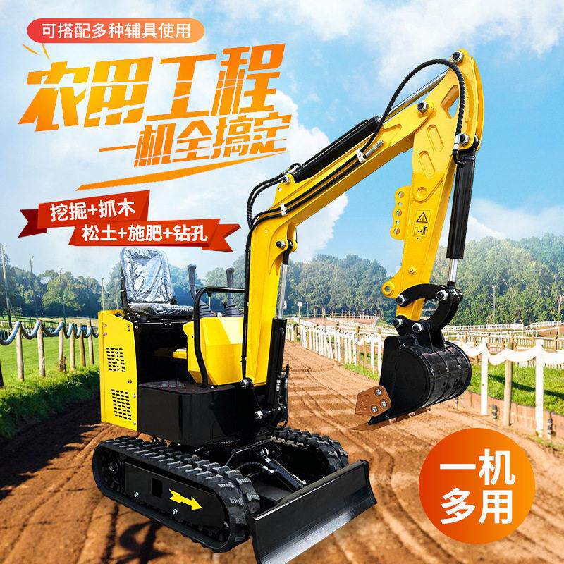 小型挖掘机10型15型工程农用挖沟机抓草钻坑破碎锤小挖机挖坑机