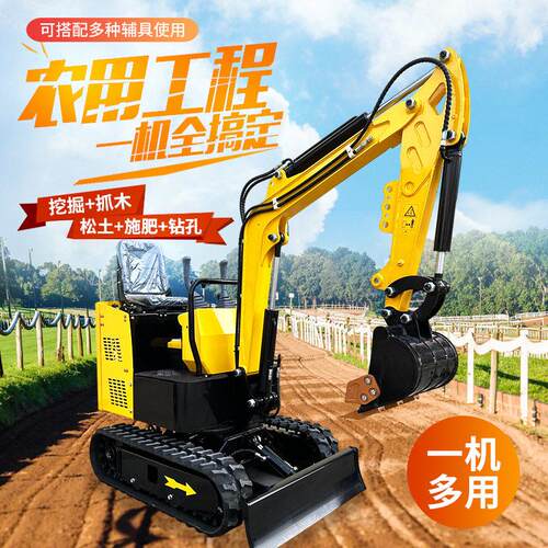 小型挖掘机10型15型工程农用挖沟机抓草钻坑破碎锤小挖机挖坑机