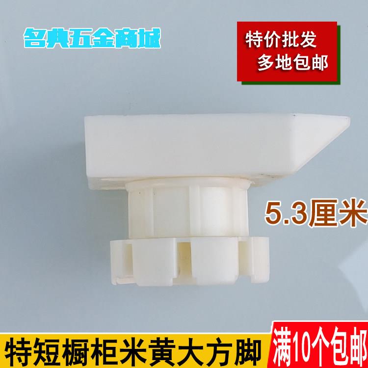 5厘米矮6公分高加厚塑料整体橱柜脚整体橱柜可调脚整体橱柜底脚塑