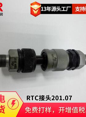 倍润RTC快速接头201.07外螺纹插拔式公母接头