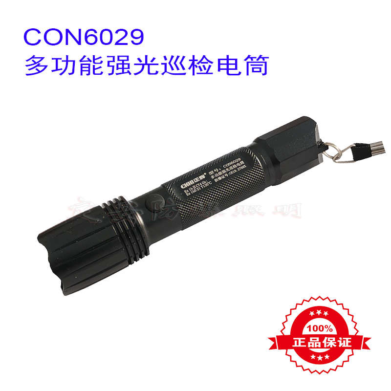 正辉CON6029多功能LED强光巡检手电筒防爆化工地铁船厂检修应急灯