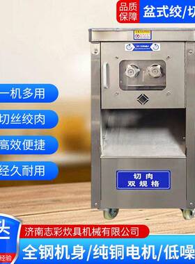厂家绞切两用机可拆卸道具肉丸打浆碎肉机搅拌商用盆式绞肉机