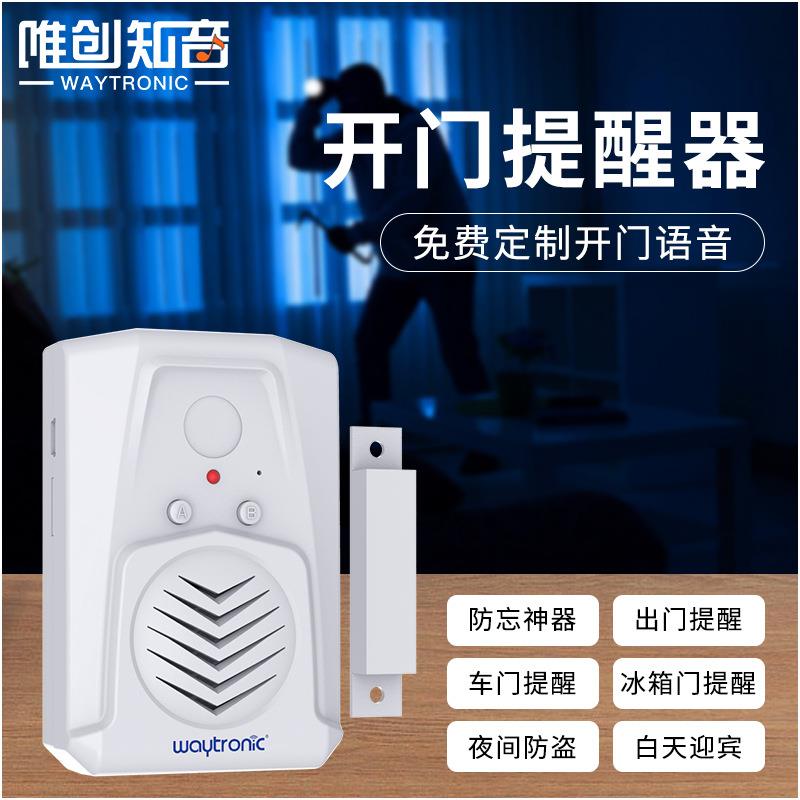 跨境门磁报警器家用防盗门窗警报器防小偷开门提醒器语音提示器