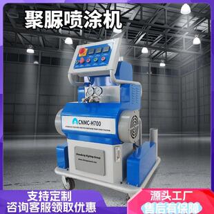 CNMC-H700液压喷涂机 聚氨酯黑白AB料发泡机 外墙保温PU喷涂机
