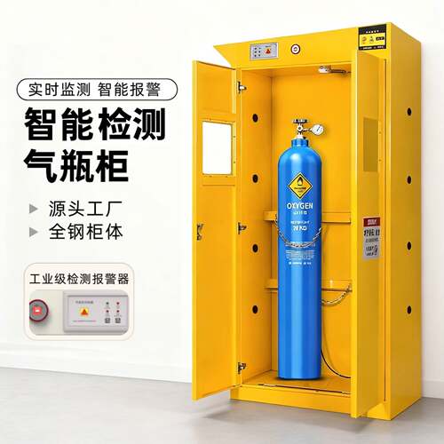 气瓶柜实验室全钢防火防爆柜氧气乙炔氢储存柜瓦斯罐专用柜安全柜