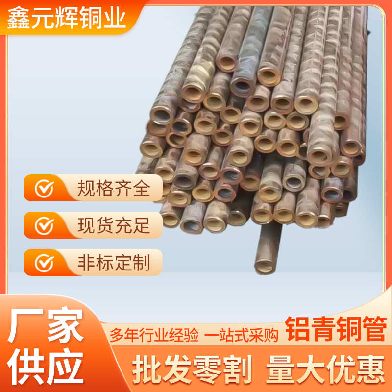 厂家供应QSn4-4-2.5锡青铜棒锡青铜管 铝青铜管8-13-3-2铝青铜棒