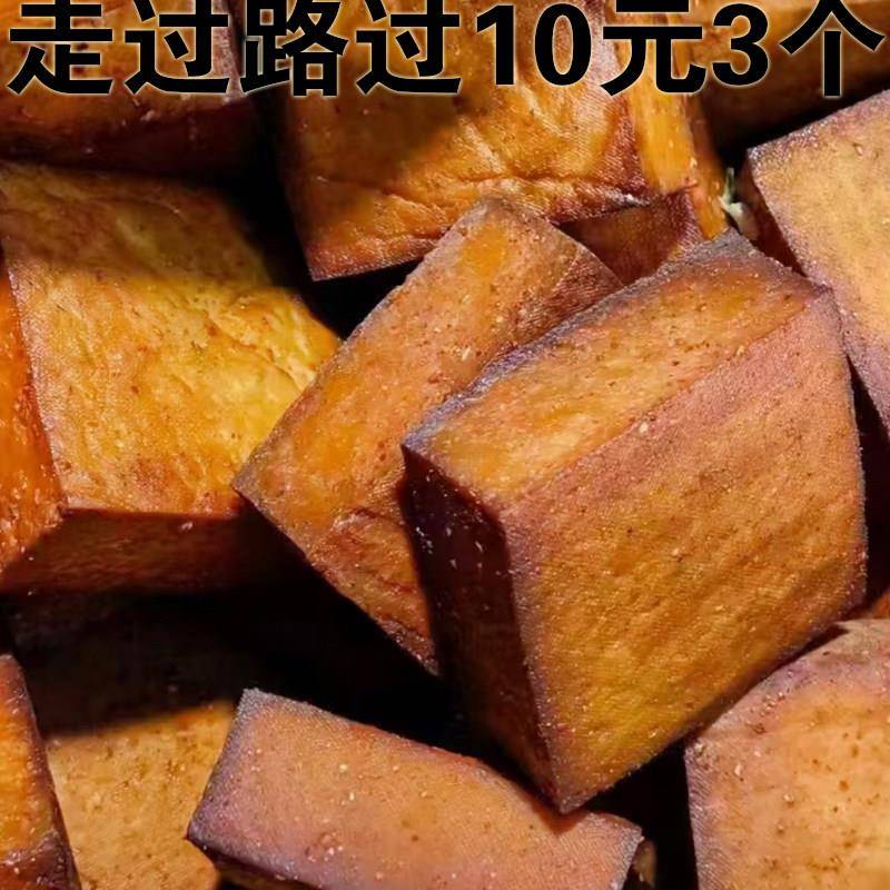 甩卖贵州柴火豆干 烟熏香干 嚼劲硬豆腐农家香腊半斤一个实惠包邮