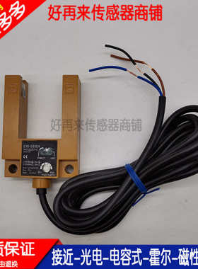 现货全新U槽型光电开关E3S-GS3E4 E3S-GS30E4 E3S-GS30B4/E2质保