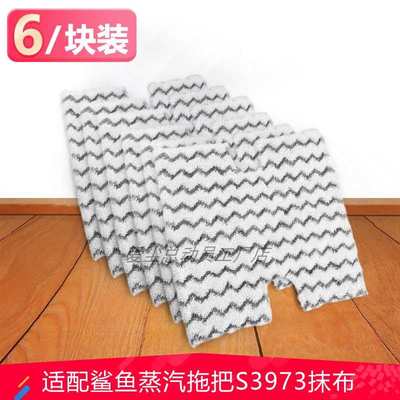 适配美国鲨客P3air/P5/P8/P3/T8蒸汽拖把方形清洁布替换布拖抹布