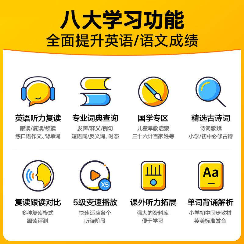 听力宝英语学习机大学四六级口语练习机分级听说复读机听力训练