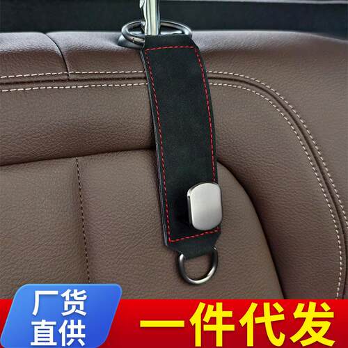 车载挂钩汽车座椅后排后座头枕小挂钩翻毛皮车内收纳置物支架挂钩