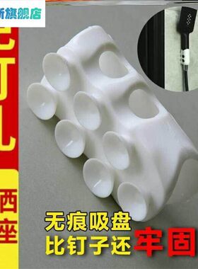 。硅胶花伞吸盘花酒可调节强力免打孔花洒配件热水器固定宠物粘贴