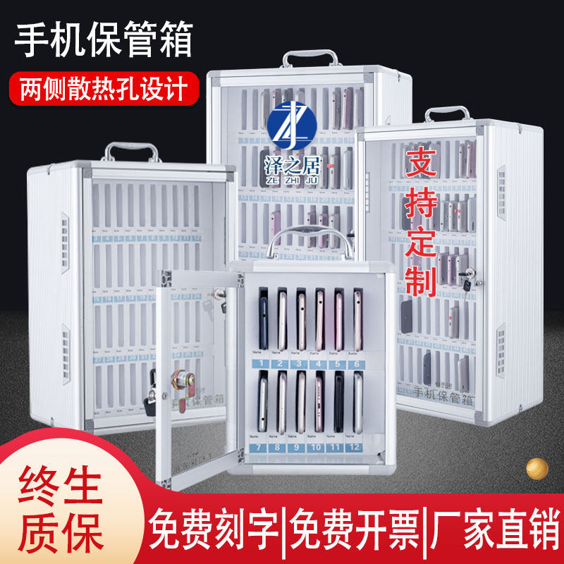 学校手机保管箱手机收纳盒子员工手机储存充电柜壁挂式手机寄存柜