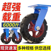 6寸超重型万向轮轮子米想8 12寸手推车工业载重1吨10铁芯橡胶脚轮