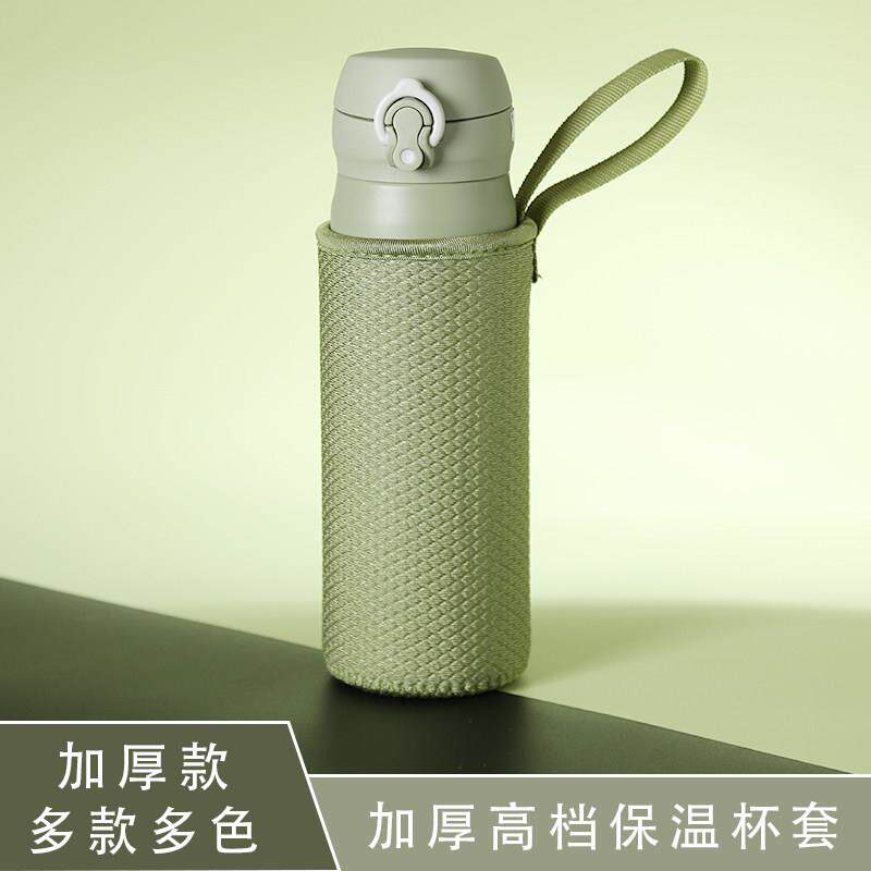 莱卡保温水杯套通用保护套玻璃杯隔热套带提绳简约防摔加厚大号
