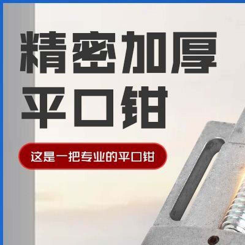 微型精密台钳工作台重型台虎钳小型家用虎桌钳子工业级平口钳夹具