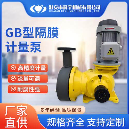 GB0250型计量泵LMI塑料泵头污水机械驱动隔膜泵污水加药泵