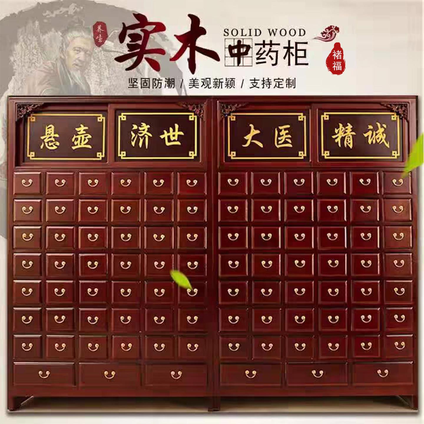中药柜实木中医药柜仿古诊所实用型药斗药橱加厚木质调剂台可定制
