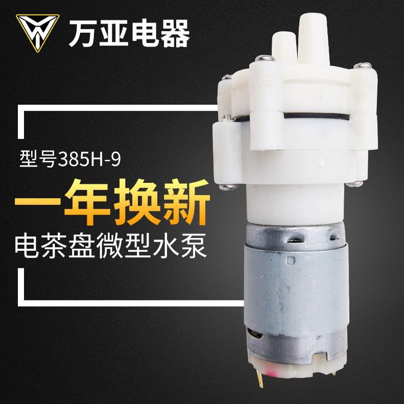 微型自吸泵 净水器饮水机配件 即热水壶电茶炉茶吧机水泵 厂家