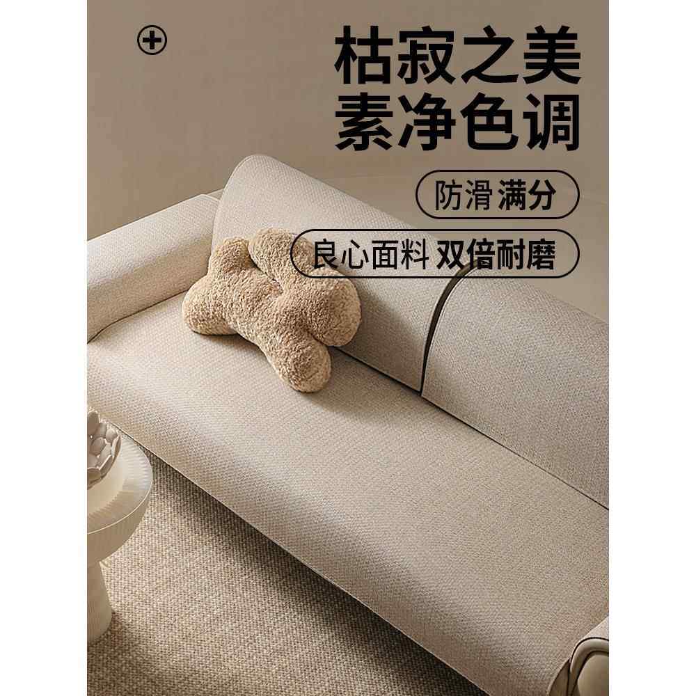 日式麻感客厅沙发垫2026新款四季纯色亚麻垫布靠背巾防滑沙发套罩