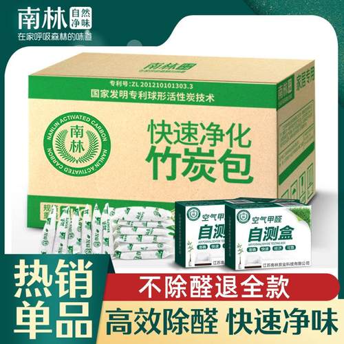 吸甲醛活性炭新房装修清除剂除异味家用去除甲醛汽车竹炭除味碳包