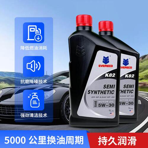 整箱合成机油5W-30SP1L一克机油 （12瓶/箱）合成机油5W30