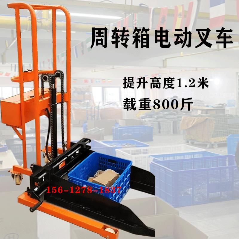 周转箱搬运车电动塑料筐升降堆高机装卸车塑料胶筐电动堆高升降堆图片