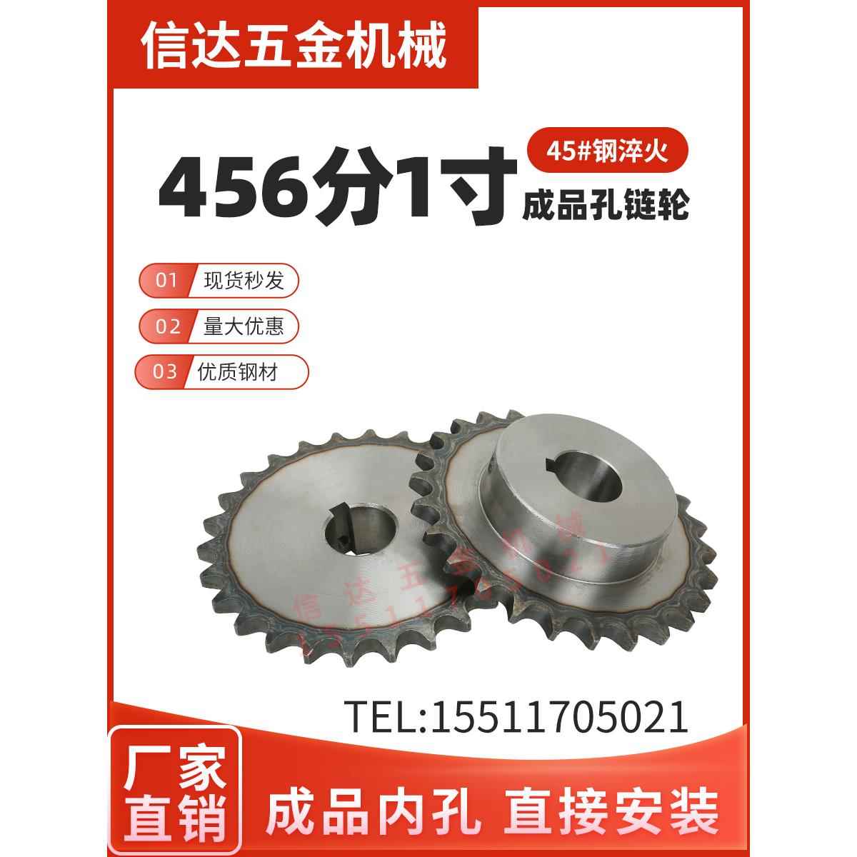 45钢成品孔链轮齿轮4分5分6分1寸链轮链条08B10A12A16A链轮免加工