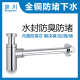 全铜墙排 J220 入墙式 面盆下水器下水管隔水器 隔水器 京川