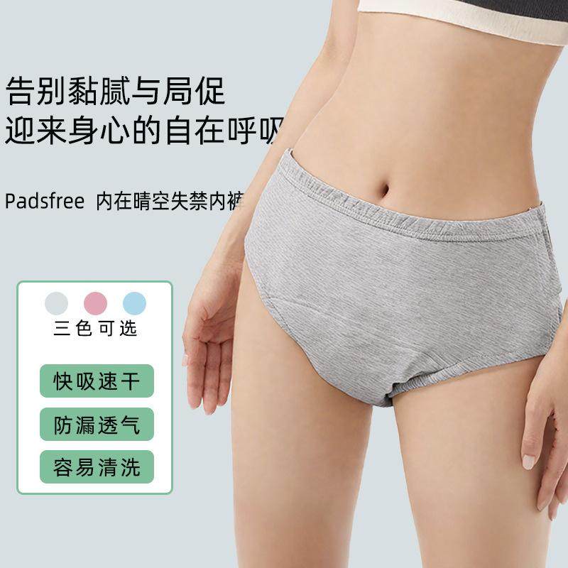 老人漏尿专用隔尿裤成人老年人防尿失禁裤裤男士防水可洗短裤子,女士内衣/男士内衣/家居服,男三角内裤,淘宝优惠券,粉丝福利购,淘宝优惠卷