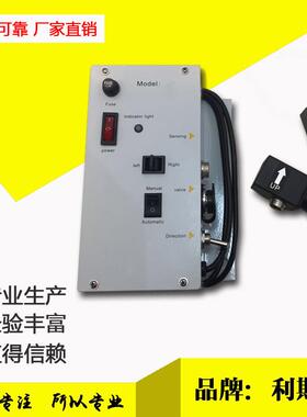 光电液压纠偏 EPC520 EPC320 EPC52A 光电 纠偏控制器