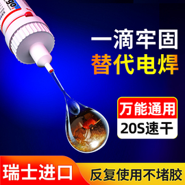 ergo5800胶水强力万能进口粘塑料金属木头玻璃陶瓷，铁透明油性原胶电焊胶专用焊接剂液体多功能粘得牢502