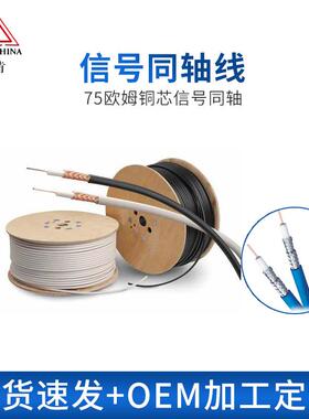 RG6同轴线 白色 SYWV75-5电视线 国标纯铜同轴电缆阻燃