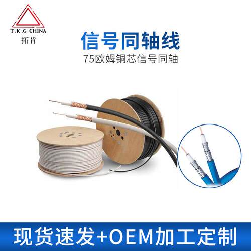 黑色RG59线,同轴线,电线厂家生产铜芯1MM铜包钢80编织外径6MM