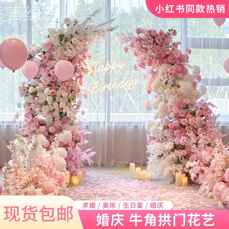 婚庆花艺牛角拱门铁艺花架门羊角门户外婚礼布置拱门结婚背景装饰
