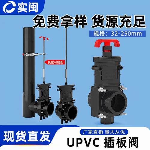 手动插板阀沉淀仓抽拉阀110pvc排水管道手拉板阀锦鲤鱼池升降阀门