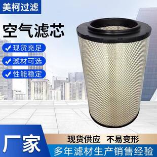 厂家工程矿山机械设备配件发电机组泵车空气滤清器82764空气滤