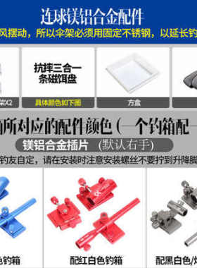 新款连球钓箱LQ234四升降脚大容量40L钓箱多功能箱子
