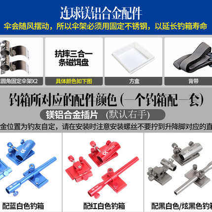 新款连球钓箱LQ234四升降脚大容量40L钓箱多功能箱子