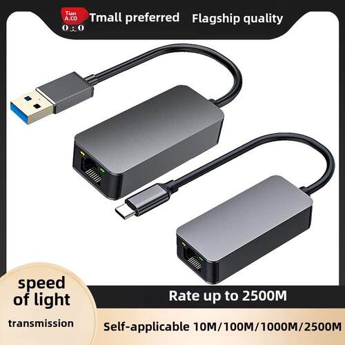 USB转网线接口网口转换器Rj45千兆扩展USB高速有线网卡转计算机网