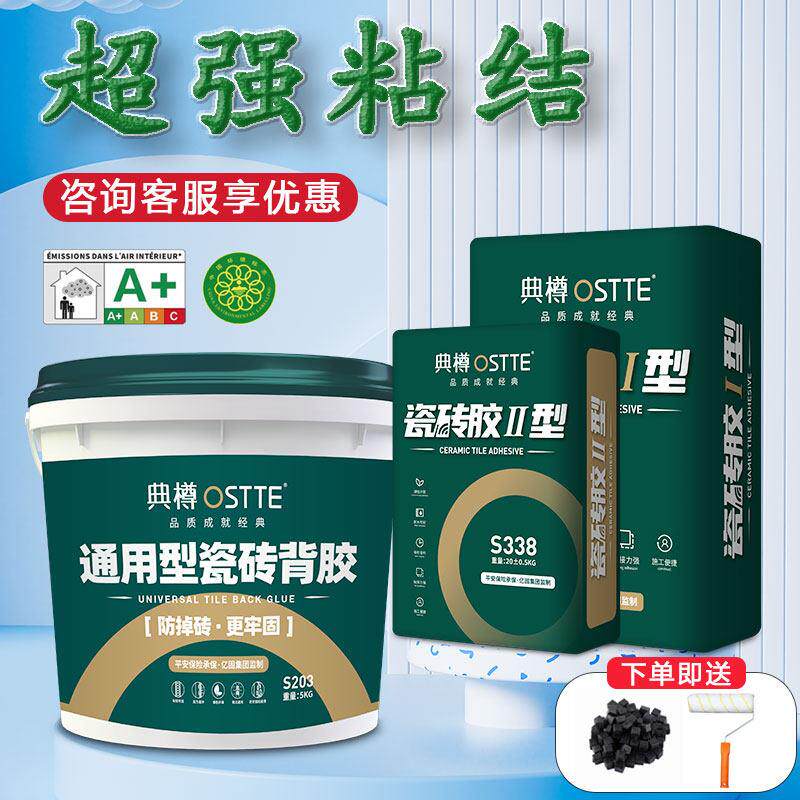 典樽瓷砖背胶家用大砖上墙黏合剂强力胶泥壁砖瓷砖背涂胶桶装5kg