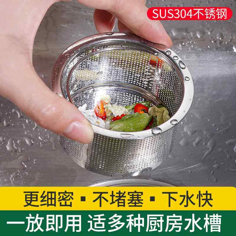 厨房水槽垃圾过滤网洗菜盆水池不锈钢漏网下水道洗碗池漏斗过滤器